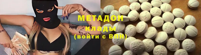 гидра   Красный Холм  МЕТАДОН methadone 